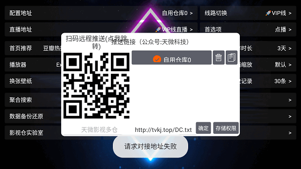 七星影仓v3盒子版
