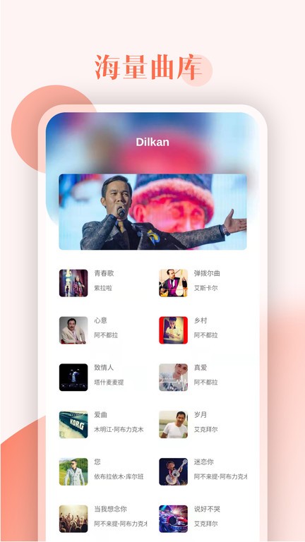 dilkan dilkan手机版