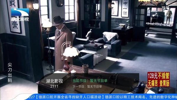 星空电视直播下载安装 星空电视直播TV