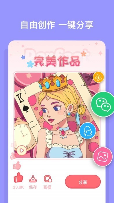 创意美涂游戏 创意美涂手游