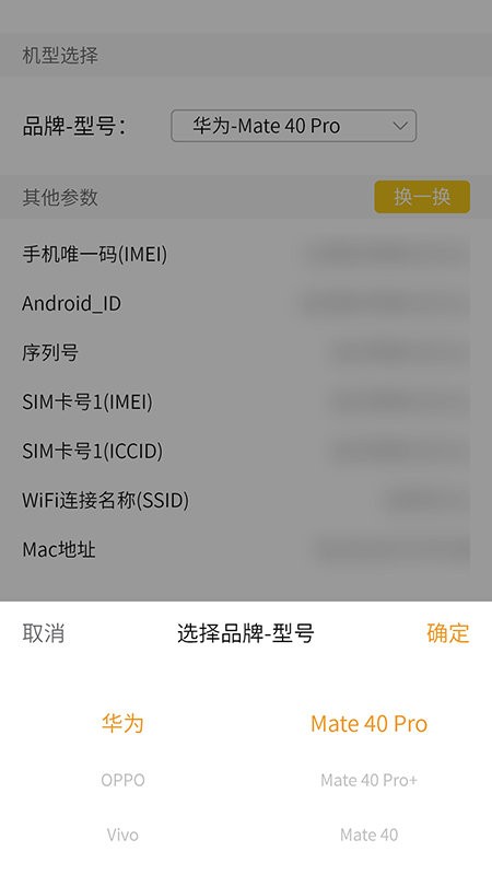 应用小秘密软件 应用小秘密app