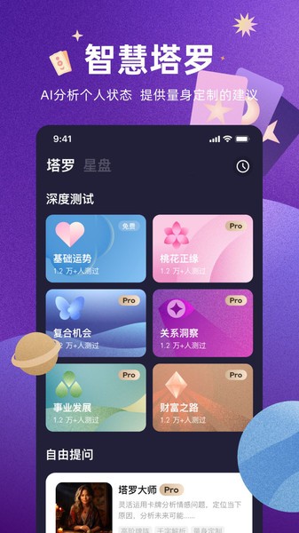 预见塔塔app