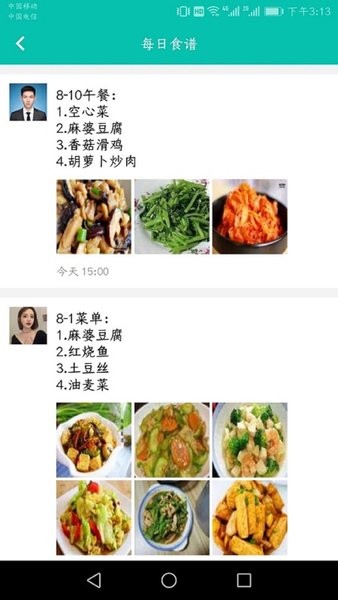 定飞家校平台 定飞家校平台软件