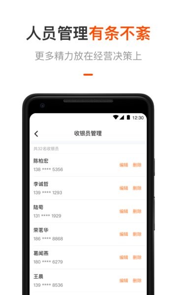 平安商户管家app官方下载