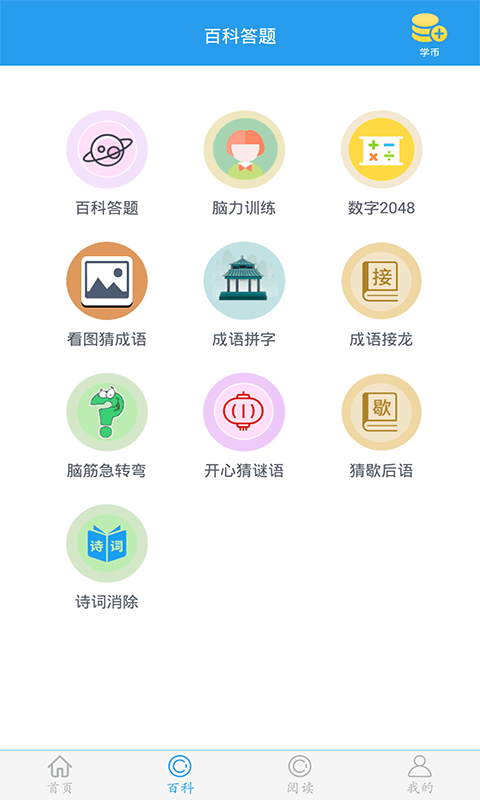 这题超纲手机版 这题超纲app