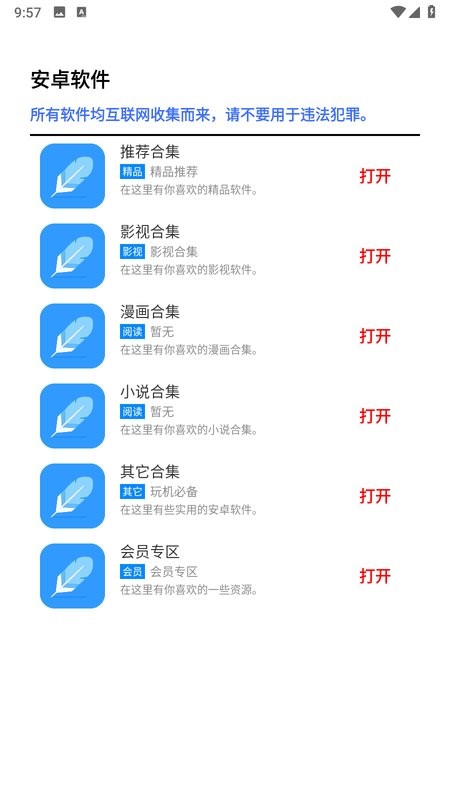 焦叔魔盒最新版 焦叔魔盒app