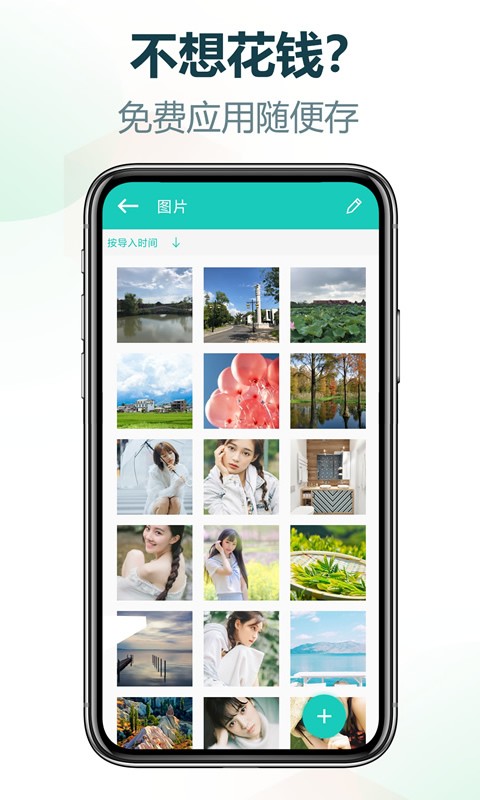 私享相册 私享相册手机版