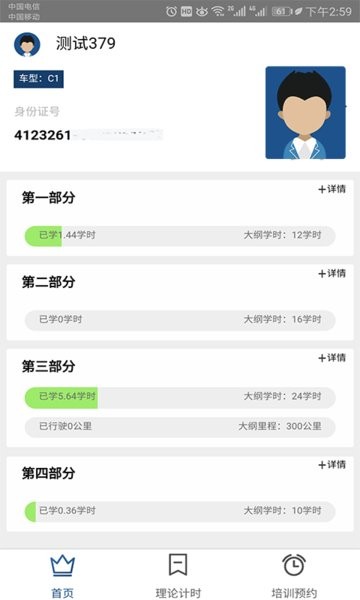 豫约学车app
