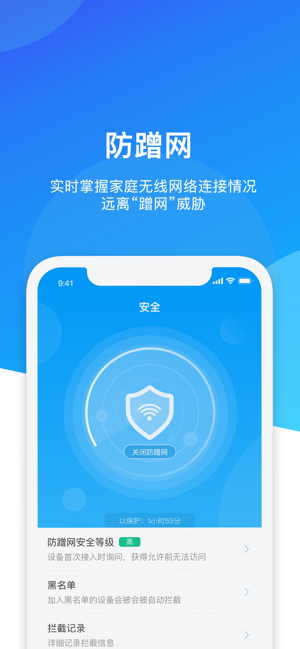 中国电信网络管家最新版 网络管家app