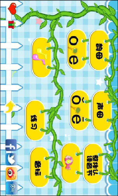 早教学拼音软件下载 早教学拼音下载