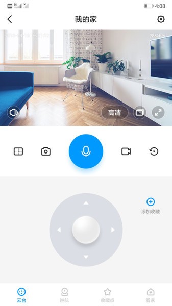 华为智能摄像机最新版本 华为智能摄像机app