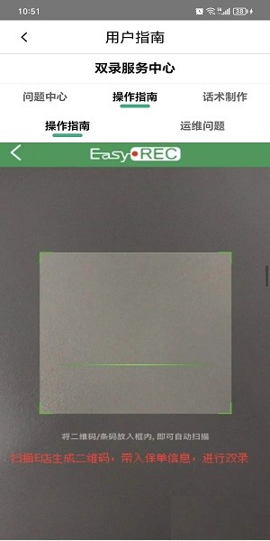 中国人寿智能双录app 中国人寿双录app下载