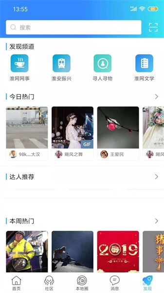 淮水安澜手机版 淮水安澜手机版下载