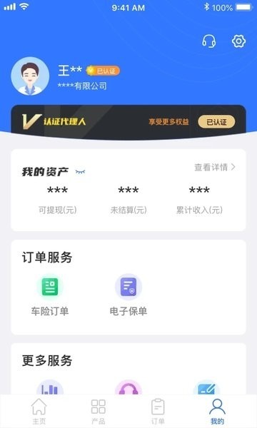 优保联app手机端 优保联app