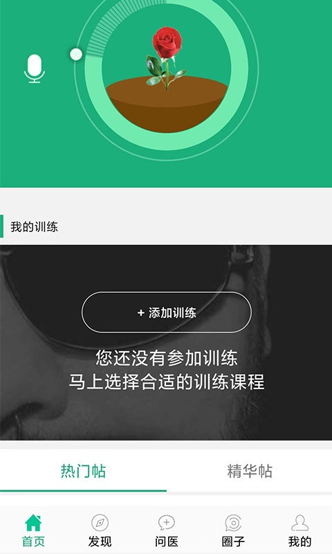 爱眼卫士工具