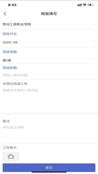 黔职通app最新版