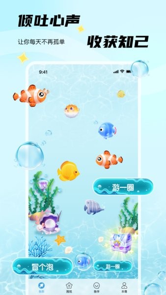 非鱼之乐app交友 非鱼之乐