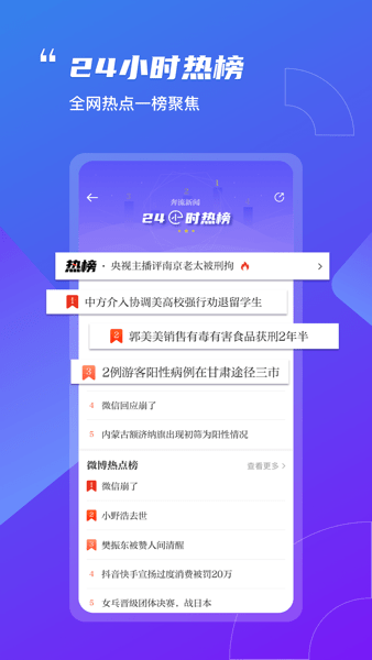 奔流新闻客户端 奔流新闻app