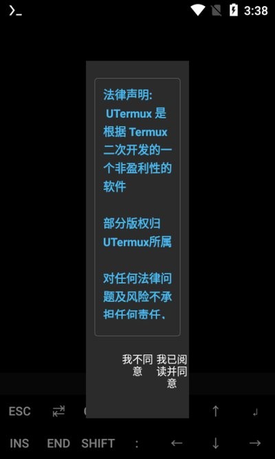 termux魔改版utermux termux魔改版手机版