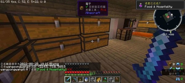 我的世界凋零生存夜枫版 我的世界凋零生存手机版