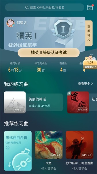 弦外app下载