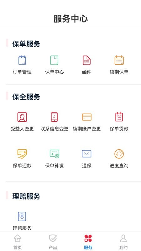 华贵保险app i华贵保险