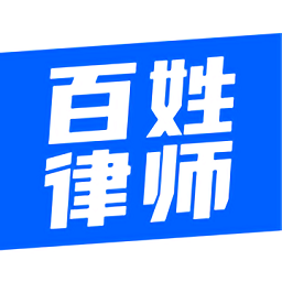 百姓律师手机最新版