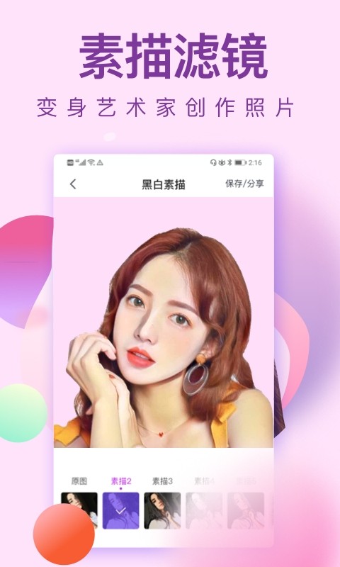 小猪相机app