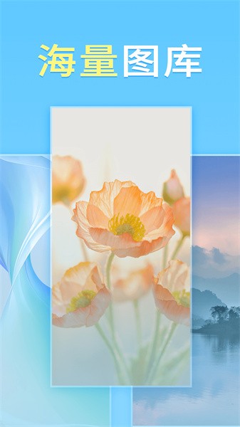畅想壁纸 畅想壁纸app