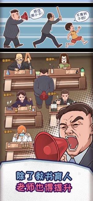 班主任模拟器无广告最新版(d^班) 班主任模拟器安卓版