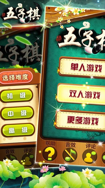 五子棋大战小游戏 五子棋大战手机版