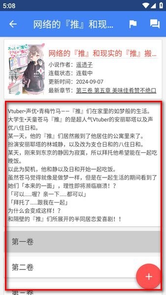 轻小说文库下载 轻小说文库