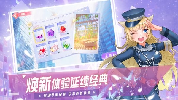 恋与练习生游戏下载 恋与练习生官方下载