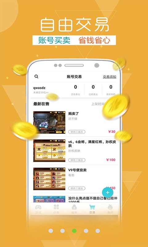 tt玩加官方正版 tt玩加手游app