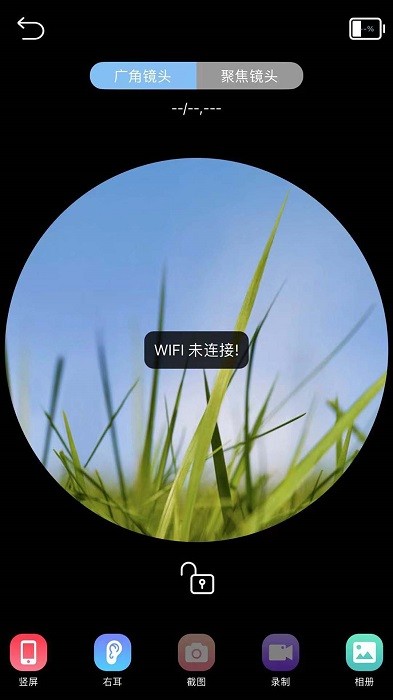 贝视采耳 贝视采耳手机版