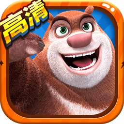 熊出没2跑酷游戏