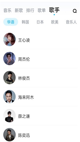 畅听音乐大全手机版 畅听音乐大全下载安装