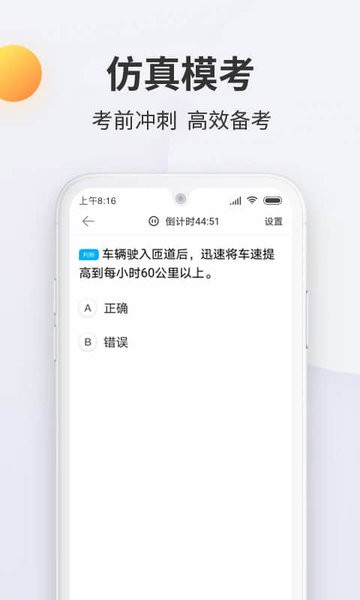 驾考宝典科目一下载手机版 驾考宝典科目一app下载