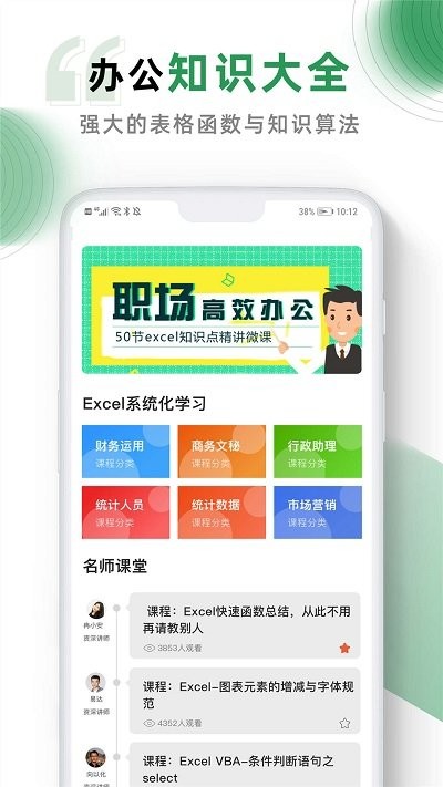 excel手机版免费版