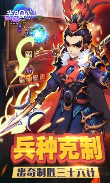 芈月Q传 芈月Q传游戏