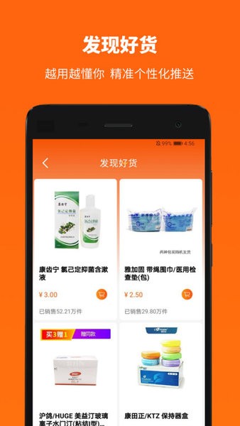 爱牙库商城官网下载 爱牙库app下载