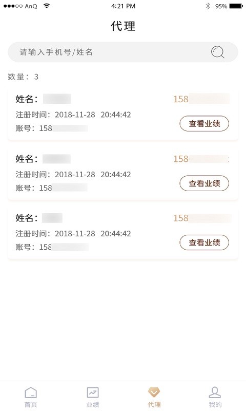 小易管家软件下载 小易管家下载