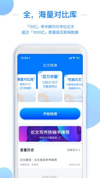 51论文查重智能降重 51论文查重app