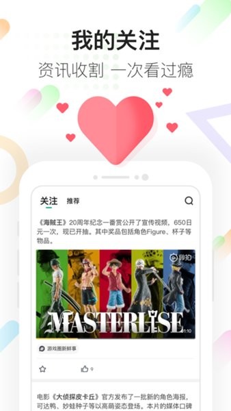 咪咕快游极速版app