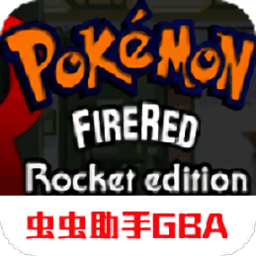 口袋妖怪火箭队汉化版金手指