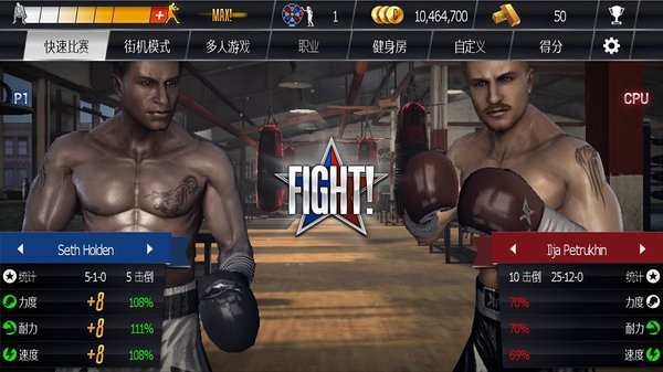 真实拳击游戏 真实拳击手游下载