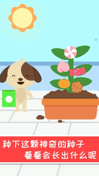 兔小萌宝宝公寓手游