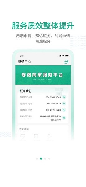 黔彩通最新版本下载安装