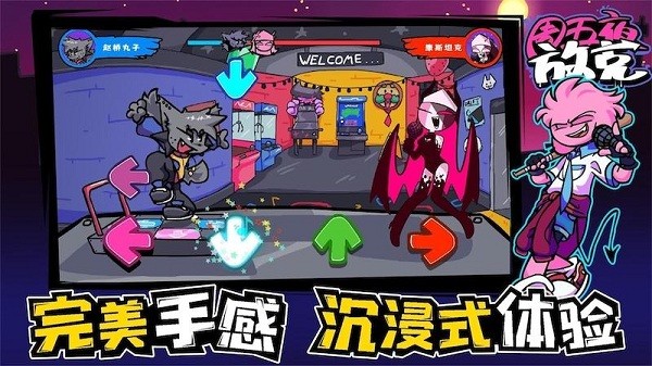 周五夜放克狂欢之夜模组 周五夜放克狂欢之夜模组下载