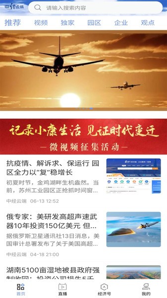 中经云端app